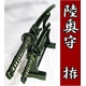 【模造刀】 坂本 龍馬の愛刀 陸奥守吉行 大刀小刀セット!黒鞘(鑑賞 コスプレに)刀台無し画像最小1