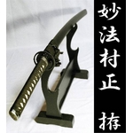 【模造刀】 居合刀 妙法村正の居合刀を感謝価格で！硬質合金仕様/高級刀袋付