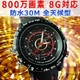 【小型カメラ】新作登場!ダイバー型ビデオカメラ 時計 8G対応!800万画素!防水・水中撮影OK!