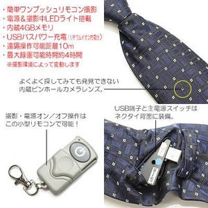 【小型カメラ】リモコン操作でOK!驚愕の撮影スーパーアイテム ネクタイ型ビデオカメラ