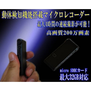 【小型カメラ】じっくり無駄なく待つ！動体検知機能搭載 32GB対応
