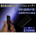 【小型カメラ】じっくり無駄なく待つ！動体検知機能搭載 32GB対応