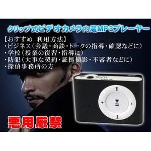 【小型カメラ】超小型！MP3プレーヤー+ビデオカメラ・動画、静止画OK！