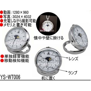 【小型カメラ】1200万画素!懐中時計型ビデオカメラ
