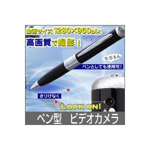 小型カメラ ペン型ビデオカメラ PVC-59