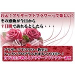 【通信講座】“魔法の花“プリザーブドフラワー講座 [DVD＆テキスト]