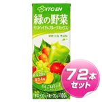 伊藤園 緑の野菜 モロヘイヤ&果実ミックス 200ml×72本セット