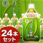 伊藤園 カテキン緑茶1.05L×24本セット 【特定保健用食品（トクホ）】