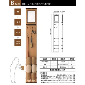 省スペース収納棚「eBOARD」　Btype ダークブラウン