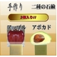 ぷくぷく二種の石鹸 (アボカド&アップル)画像最小1