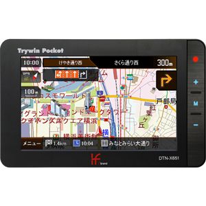 5.0型 ワンセグチューナー内蔵 ポータブルナビゲーション [ DTN-X651 ]