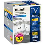 マクセルコンテンツ保護技術対応 リムーバブルハードディスク 500GB×2個パック iVDR-Secure カセットハードディスク「iV（アイヴィ）」 Maxell[ M-VDRS500G.C.2P ]