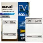 マクセルコンテンツ保護技術対応 リムーバブルハードディスク 500GB iVDR-Secure カセットハードディスク「iV（アイヴィ）」 Maxell[ M-VDRS500G.C ]