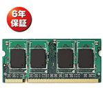 エレコム PC2-5300対応（DDR2-667 SDRAM S.O.DIMM） ノート用メモリ 1GB [ ET667-N1GA ]