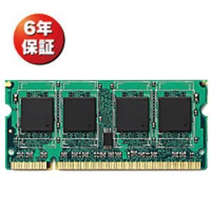 エレコム PC2-6400（DDR2 SDRAM S.O.DIMM） ノート用メモリ 2GB [ ET800-N2G ]