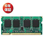エレコム PC2-6400（DDR2 SDRAM S.O.DIMM） ノート用メモリ 2GB [ ET800-N2G ]