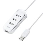サンワサプライ USB2.0ハブ（4ポート・ケーブル長1m・ホワイト）セルフ、バスパワー兼用 [ USB-HUB245-WH ]