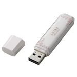エレコム パスワード自動認証機能付USBフラッシュメモリ LUIRE/8GB（パールホワイト） [ MF-NWU2A08GPN1 ]