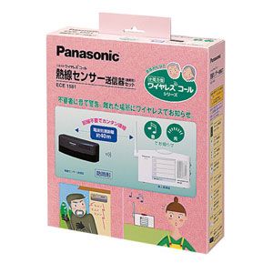 ナショナル 熱線センサー送信器セット（屋側用） Panasonic 小電力型ワイヤレスコール[ ECE-1581 ]