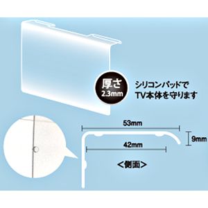 薄型テレビ用保護パネル 26V型用 映り込み防止タイプ[ BTV-PP26 ]