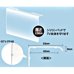 薄型テレビ用保護パネル 46V型用 映り込み防止タイプ[ BTV-PP46 ]