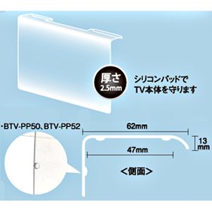 薄型テレビ用保護パネル 50V型用 映り込み防止タイプ[ BTV-PP50 ]