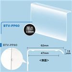 薄型テレビ用保護パネル 60V型用 映り込み防止タイプ[ BTV-PP60 ]