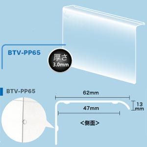 薄型テレビ用保護パネル 65V型用 映り込み防止タイプ[ BTV-PP65 ]