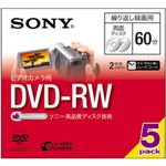 ソニー 録画用8cmDVD-RW 5枚パック（片面30分/両面60分） [ 5DMW60A ]