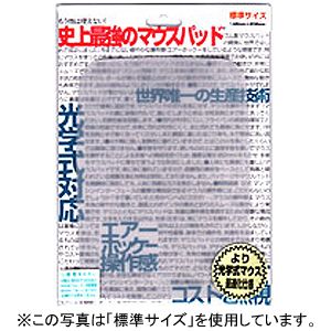 パワ-サポ-ト マウスパッド（大サイズ・スノー【夜光タイプ】） エアーパッドプロIII[ AP-86（パワ-サポ-ト） ]