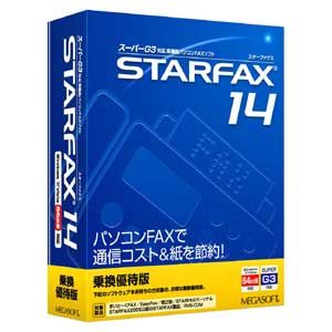 メガソフト STARFAX 14 乗換優待版 [ STARFAX14ノリカエユウタイ-W ]