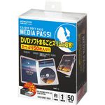 コクヨ CD/DVD用ソフトケース トールサイズ1枚収容 50枚（白） MEDIA PASS[ EDC-DME1-50W ]