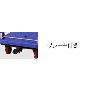 静音台車(大) CA505-000X-MB ブレーキ付
