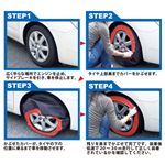 自動車用 布製タイヤ滑り止め SNOW COVER（スノーカバー） SC-S2 タイヤチェーンに代わる雪対策