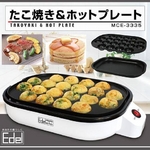 たこ焼器/ホットプレートの両方OK！