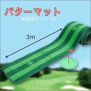 �y�S���t�z�R���y���̌i�i�ɍœK�􎩑�Ŋy�X�S���t���K! �v���~�A�E�p�^�[�}�b�g/�S���t���K�p�}�b�g 3m�摜���̂P�X�V��