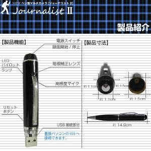 【小型カメラ】ペン型マルチカメラ（匠ブランド）『JournalistII』（ジャーナリスト2） HD画質 内蔵8GB
