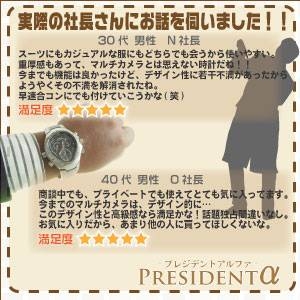 【小型カメラ】腕時計型マルチカメラ(匠ブランド)★THEパートナーシリーズ★『Presidentα』プレジデントアルファ8GB内蔵