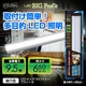 【節電】【電気工事不要】多目的LED照明 LEDビッグプロフィット フラットN (昼白色)画像最小1