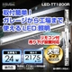 【電気工事不要】【リモコン付き】【倉庫、店舗、工場向け】簡易型LED直付け照明器具 LED-TT1200R(昼白色)画像最小1