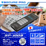 y{CXR[_[zBluetooth ICR[_[(SECURE PRO)SP-1003