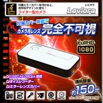 【小型カメラ】ライター型ビデオカメラ(匠ブランド)『Leviora』(レビオラ)