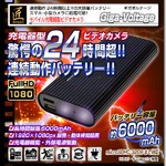 【小型カメラ】モバイル充電器型ビデオカメラ(匠ブランド)『Giga-Voltage』（ギガボルテージ）