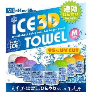 Ђ^IiICE 3D^Ij MTCY u[摜1