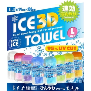 Ђ^IiICE 3D^Ij LTCY sN摜1