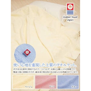 今治産タオルケット シングル【145×190cm】べージュ 日本製