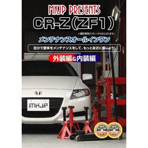 CR-Z(ZF1) eiXDVD 1-2Zbg  摜1