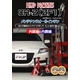 CR-Z(ZF1) メンテナンスDVD 1-2セット  