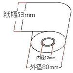 【業務用】レジスター用感熱紙 58mm×80mm感熱ロールペーパー 5巻