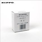 ニッポータイムレコーダー用インクリボンR-2